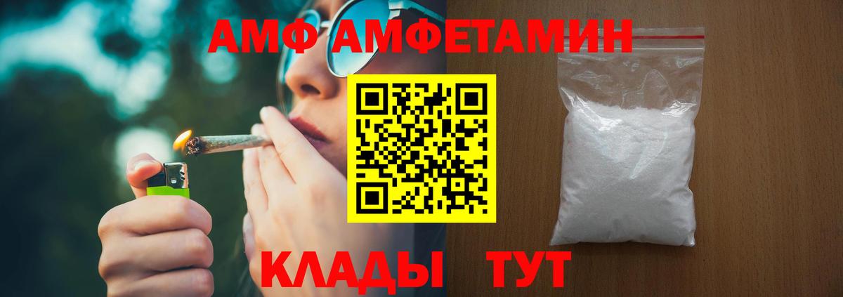 Майский  АМФ Розовый  Амфетамин  Вход с VPN 