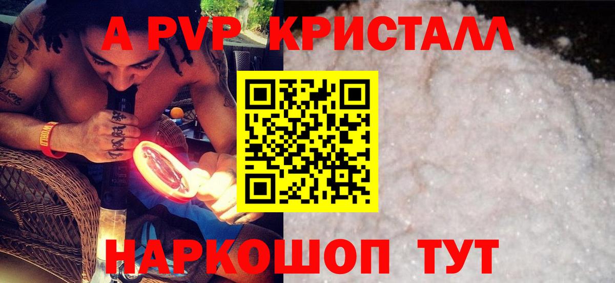 Майский  Alfa_PVP крисы CK  A PVP СК КРИС  Вход с VPN  Alpha-PVP VHQ 