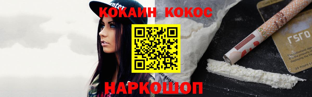 КОКАИН Колумбийский  Вход с VPN  COCAIN  Майский 