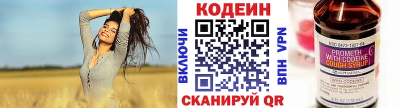наркошоп Майский Кодеиновый сироп Lean напиток Lean (лин)