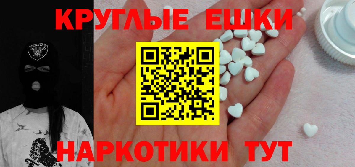 Ecstasy VHQ  Ecstasy  Экстази MDMA  Майский  Вход с VPN 