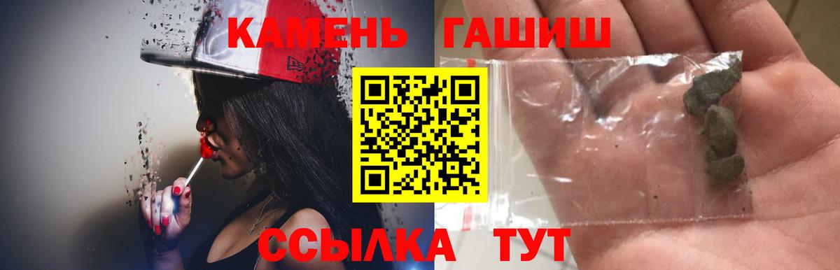ГАШИШ  Гашиш гарик  Вход с VPN  Майский 