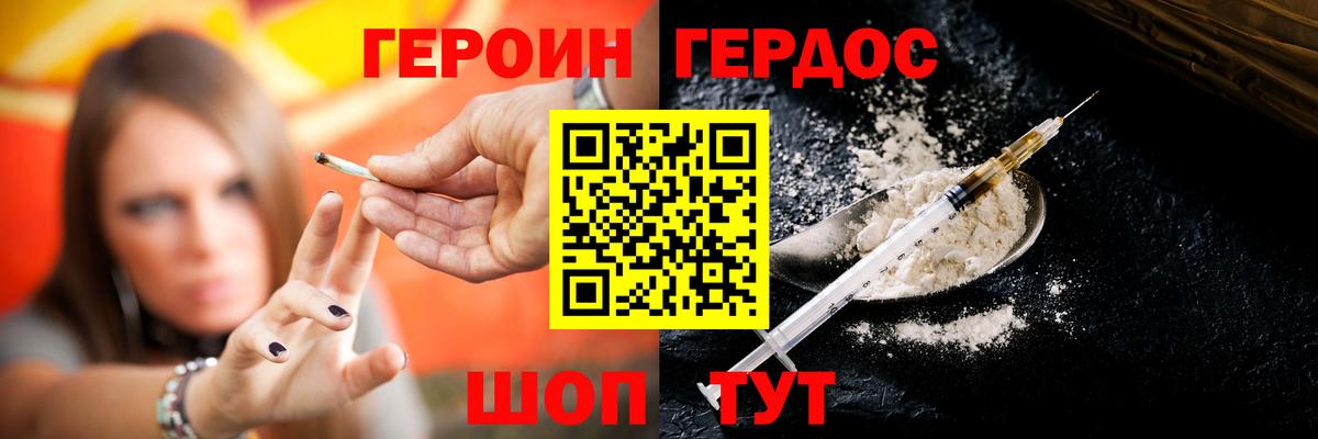 Майский  Героин  Вход с VPN  ГЕРОИН хмурый 