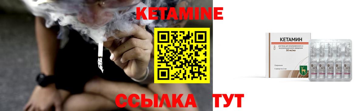 КЕТАМИН ketamine  Вход с VPN  Майский  КЕТАМИН ketamine 