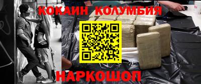 COCAINE Камышлов