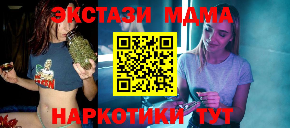 МДМА VHQ  Вход с VPN  МДМА  Майский 