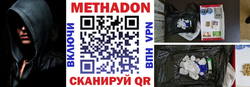 Метадон VHQ  дарк нет как зайти  Майский 