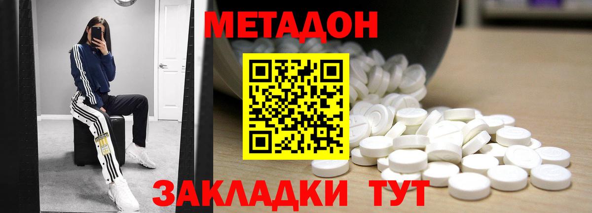 МЕТАДОН мёд  Вход с VPN  ОМГ ОМГ ONION  Майский  Метадон кристалл 