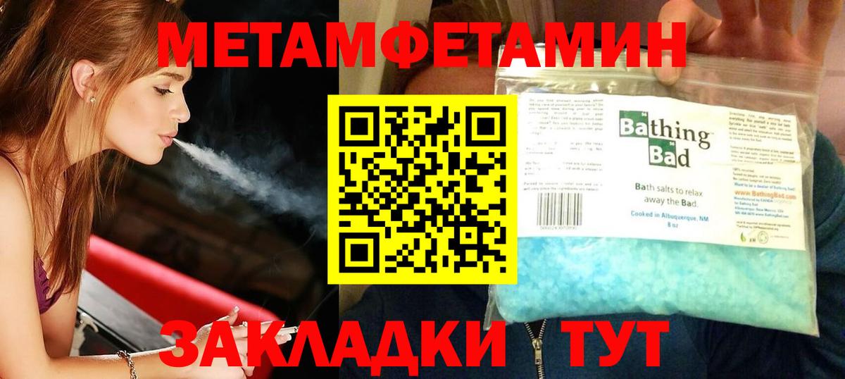 Майский  Первитин Methamphetamine  Первитин Methamphetamine  Вход с VPN 