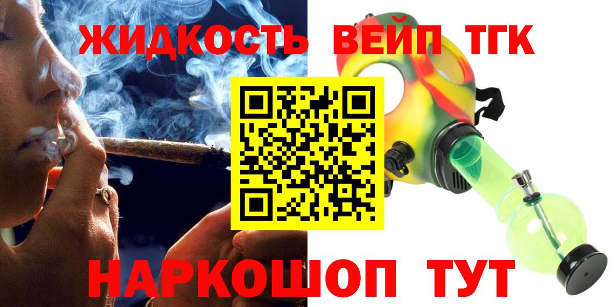 Майский  Дистиллят ТГК гашишное масло  Вход с VPN 
