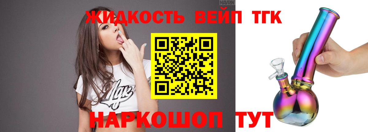 Дистиллят ТГК THC oil Майский