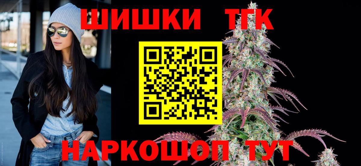 МАРИХУАНА планчик  Бошки марихуана THC 21%  Вход с VPN  Каннабис THC 21%  Марихуана AK-47  Майский 